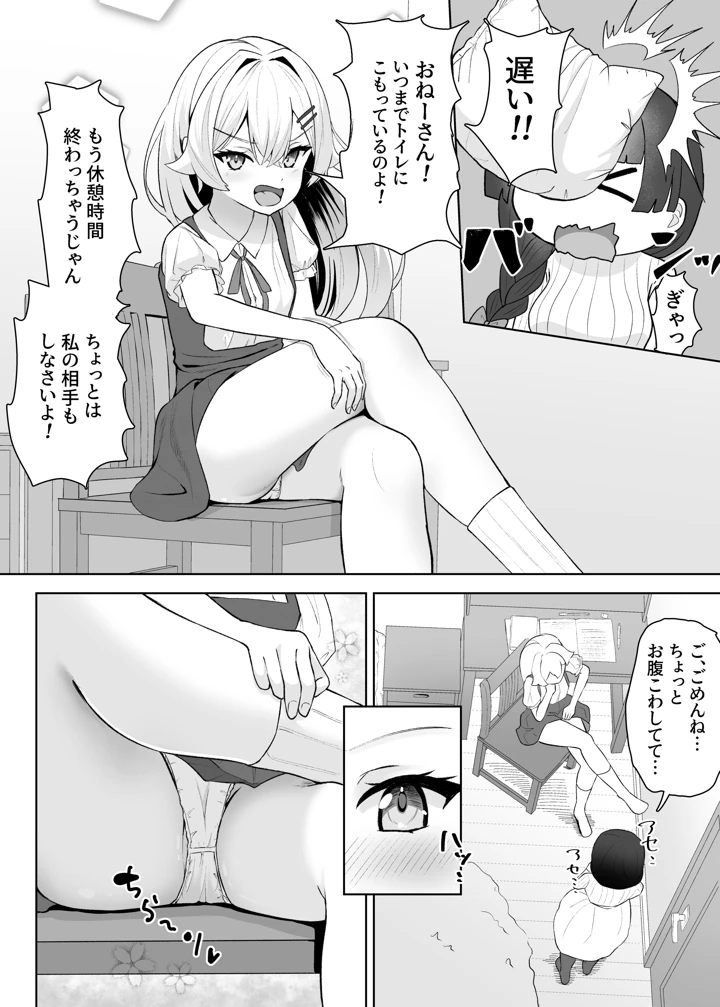 5ページ目