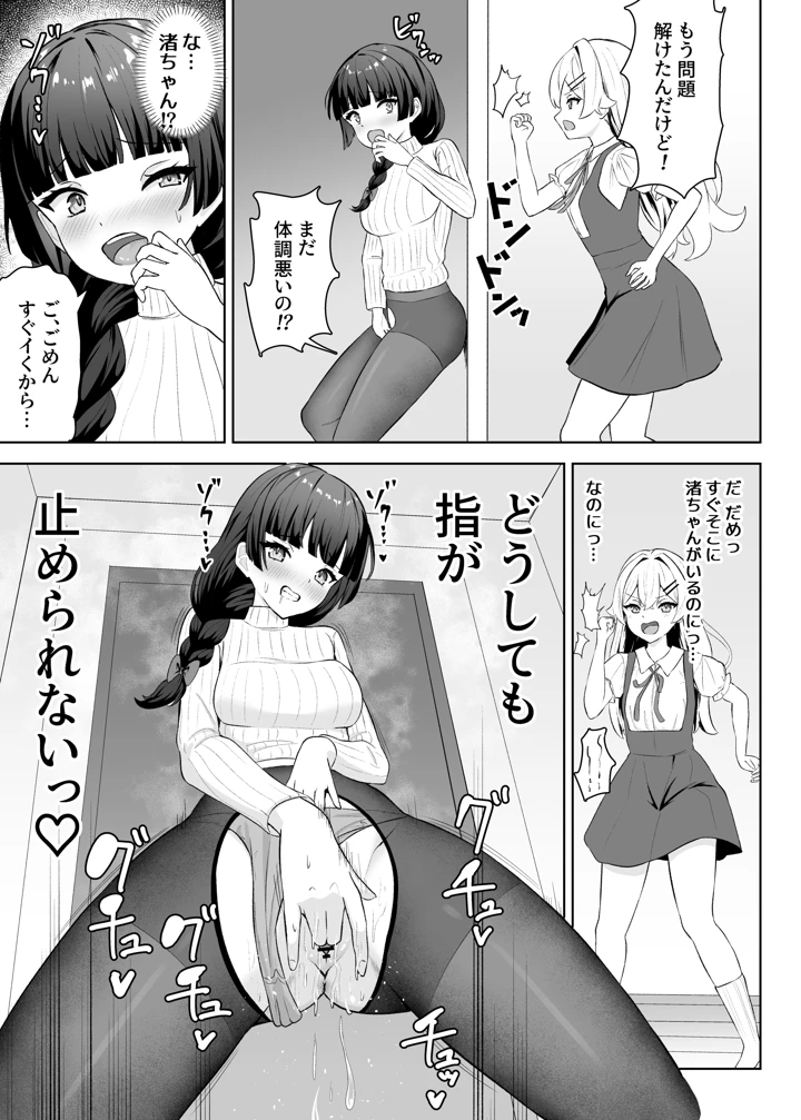 8ページ目