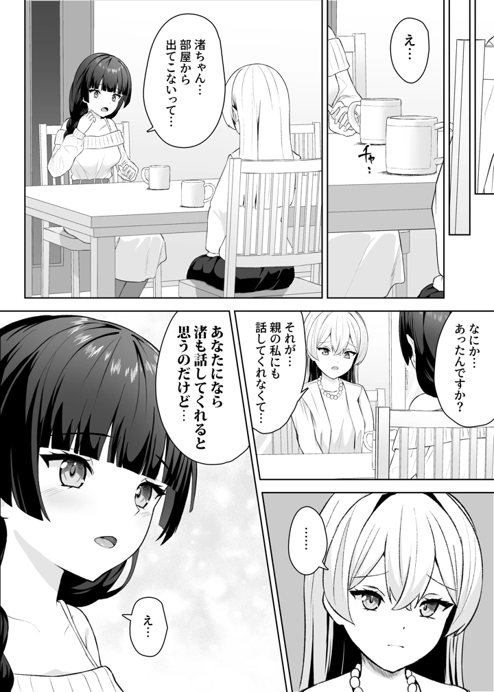 13ページ目