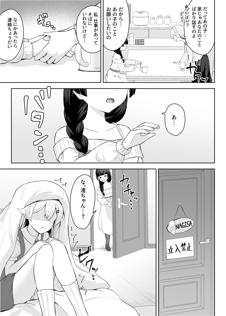 14ページ目