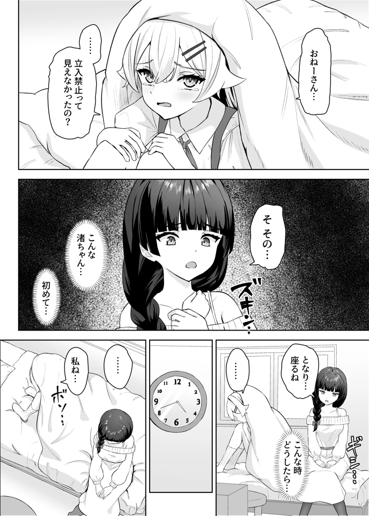 15ページ目