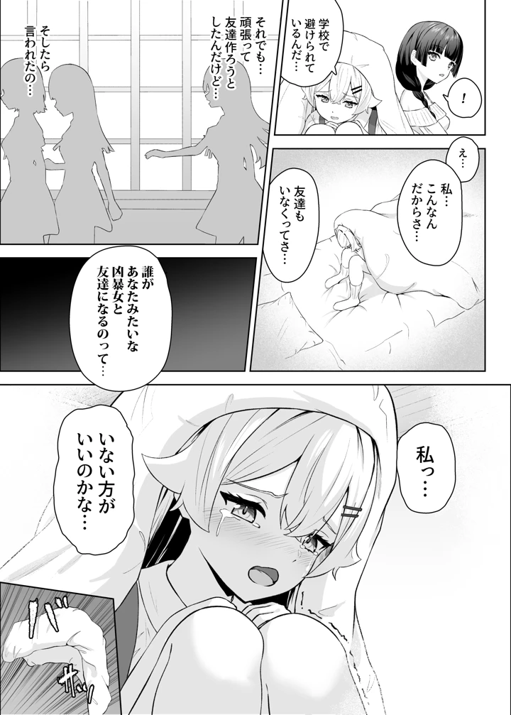 16ページ目