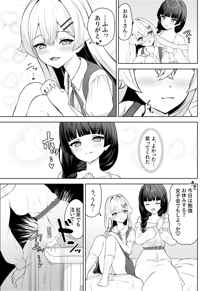 18ページ目