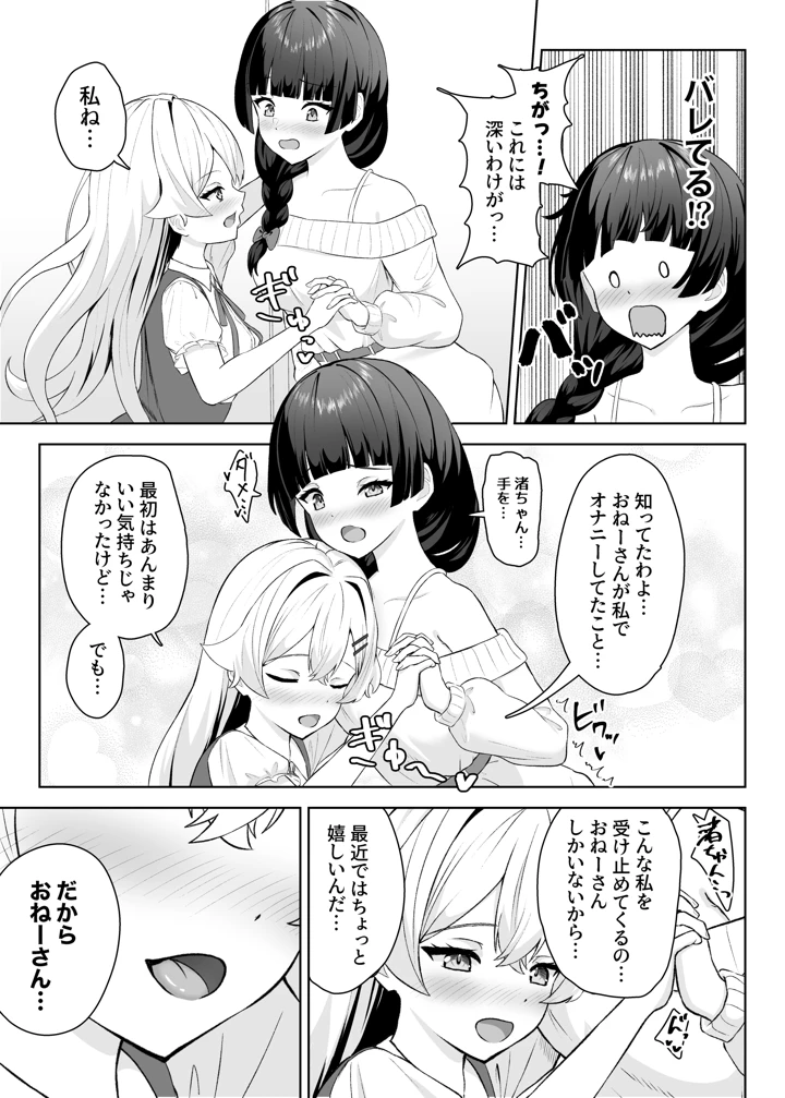 20ページ目