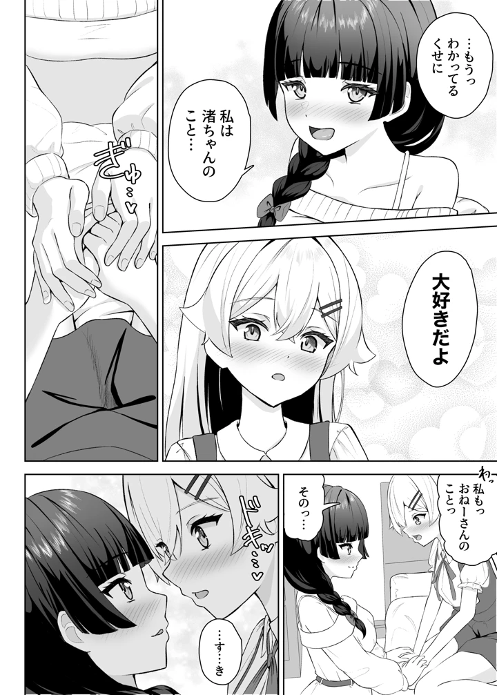23ページ目