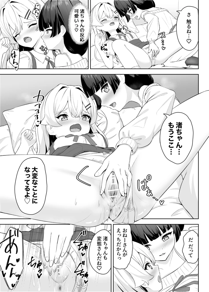 26ページ目