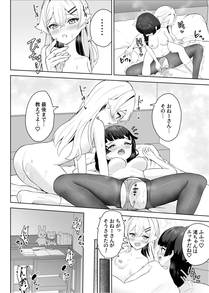 35ページ目