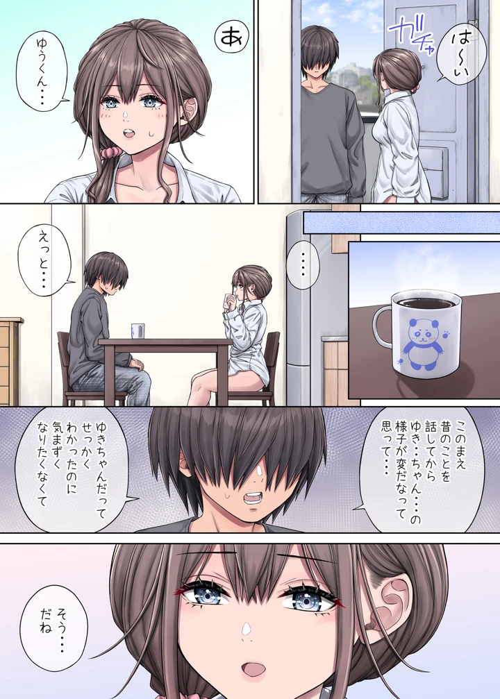 8ページ目