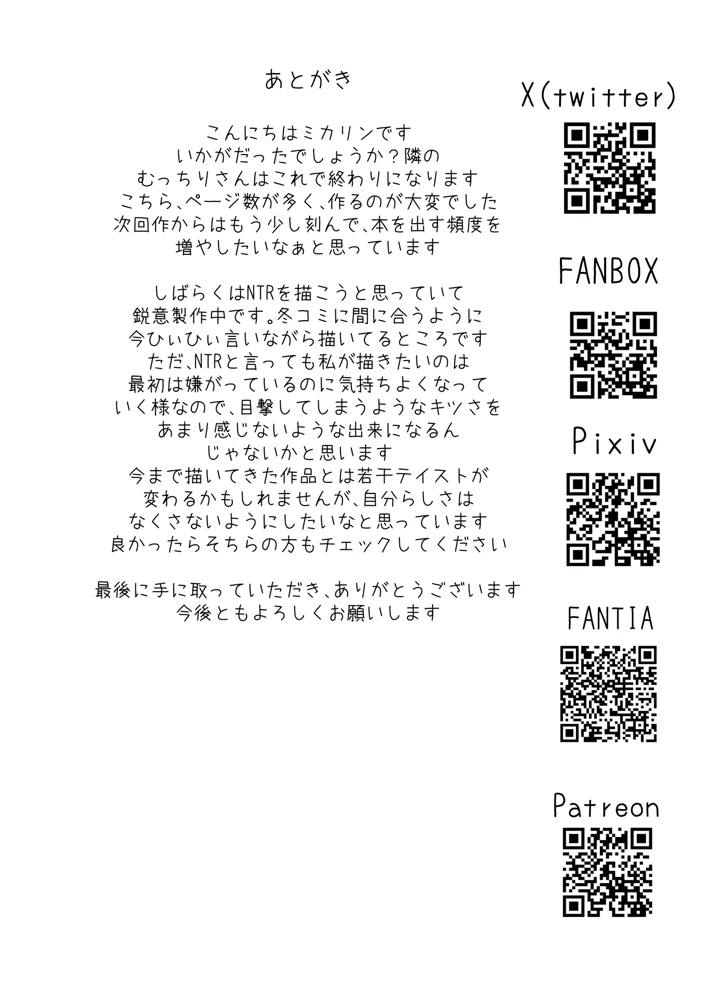 52ページ目