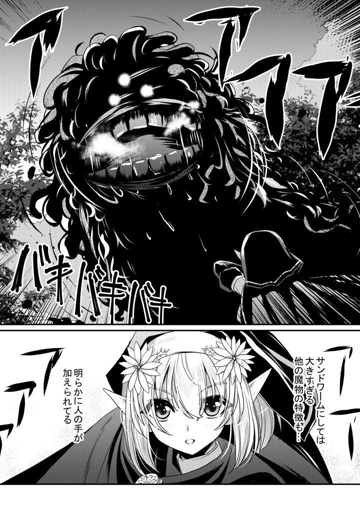 2ページ目