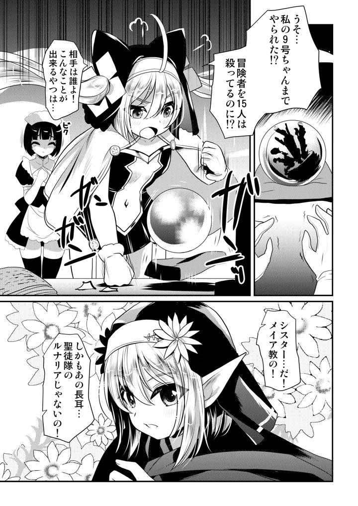 4ページ目