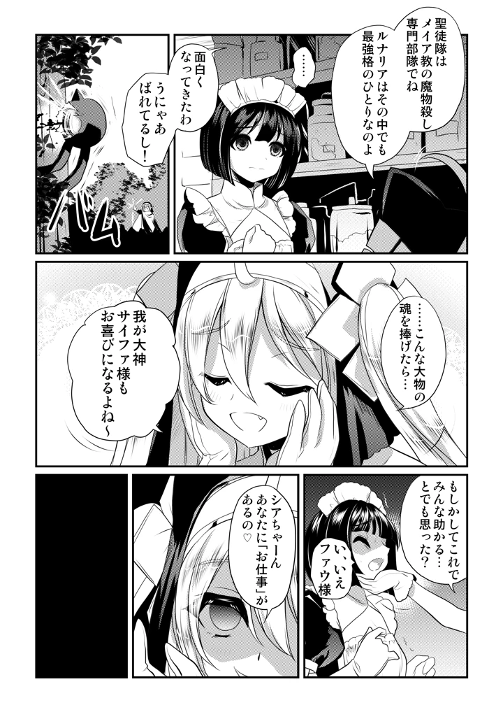 5ページ目