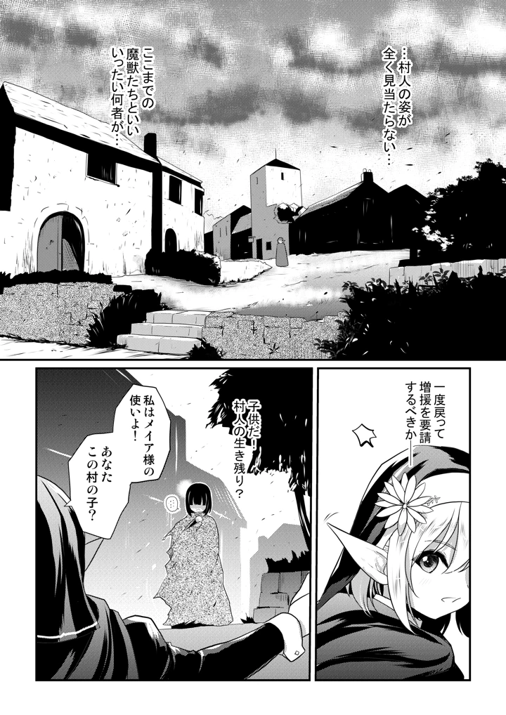 6ページ目