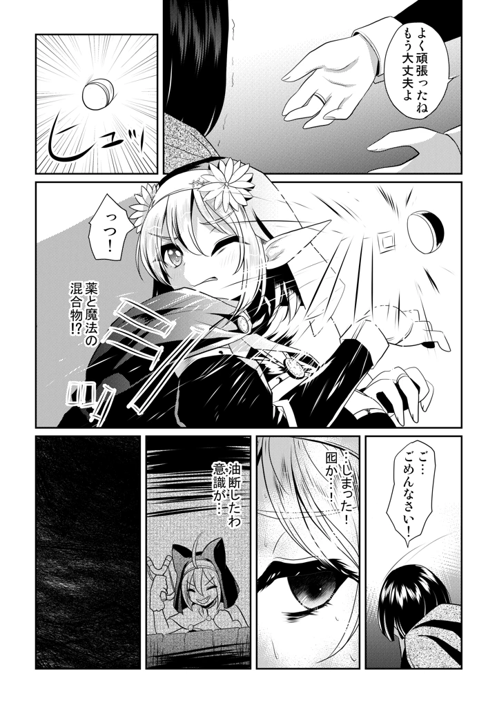 7ページ目