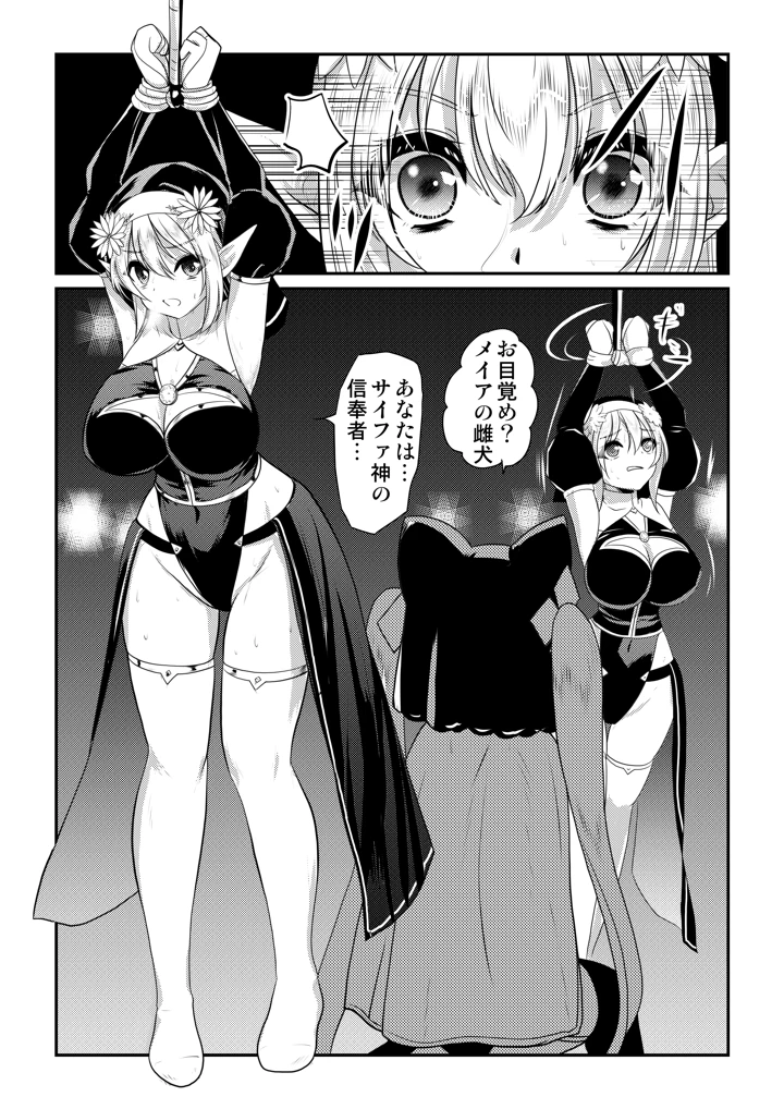 8ページ目