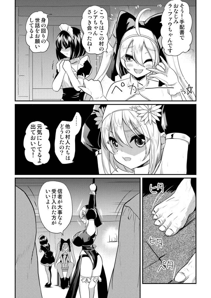 9ページ目