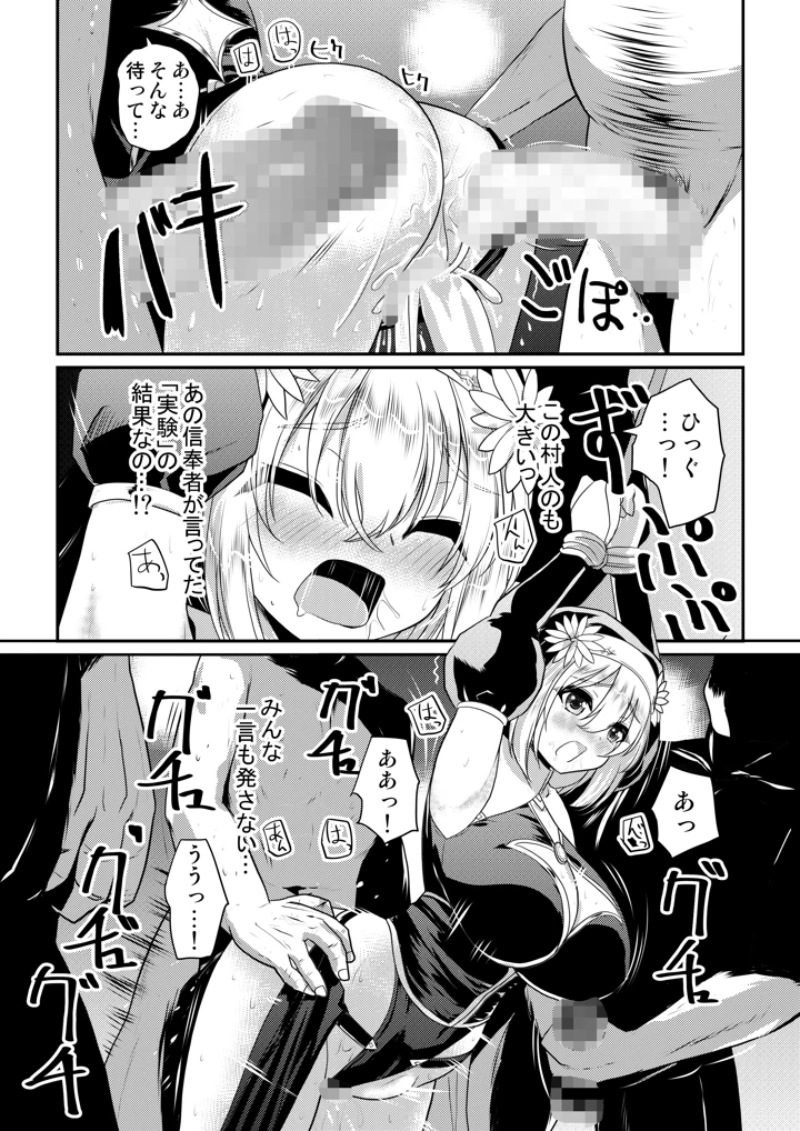 13ページ目