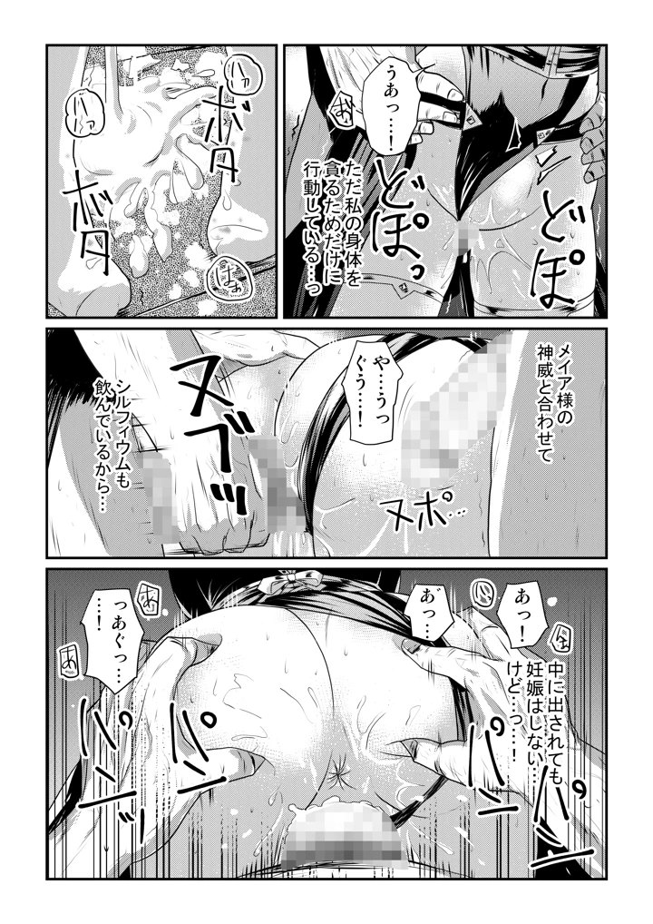 14ページ目