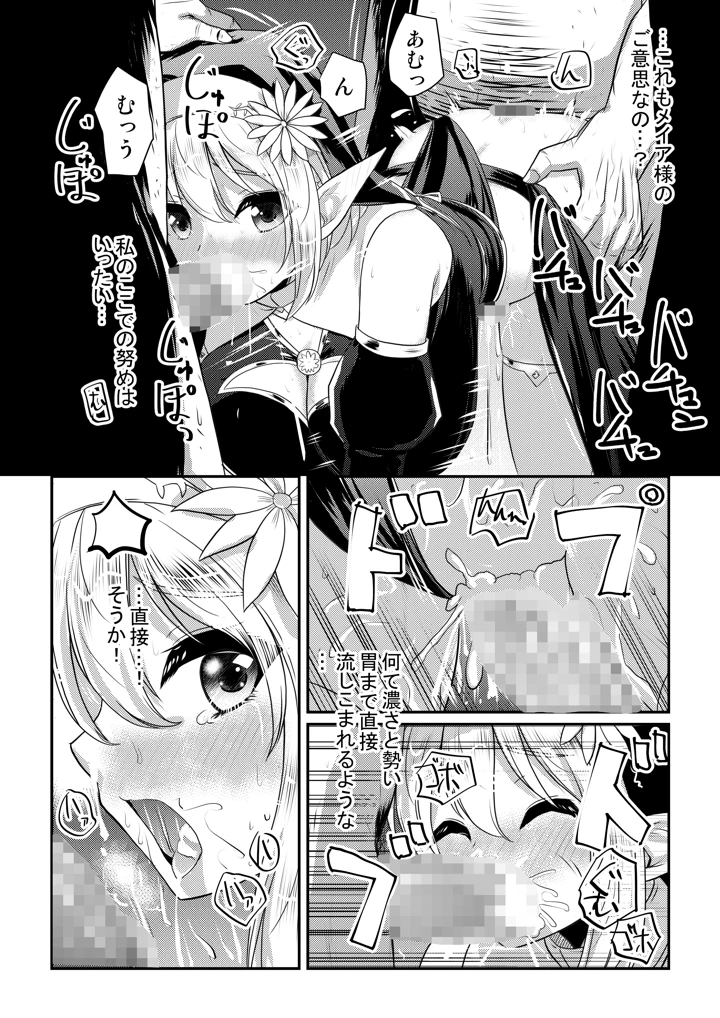 17ページ目