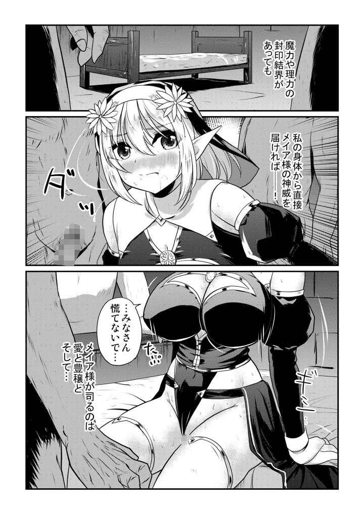18ページ目