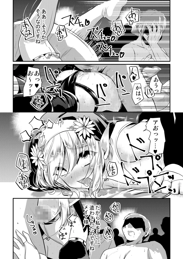 23ページ目