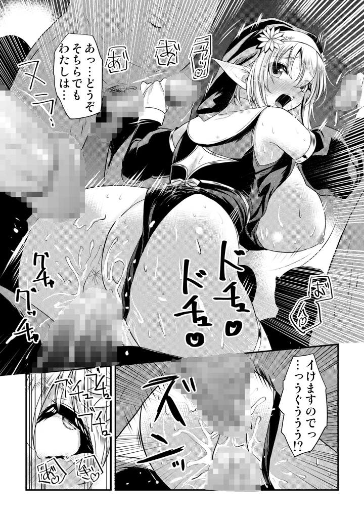 26ページ目