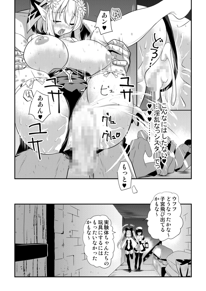 28ページ目