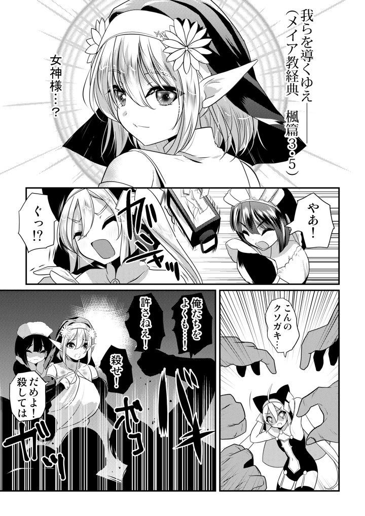 30ページ目