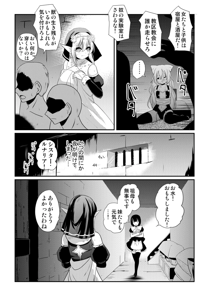 31ページ目