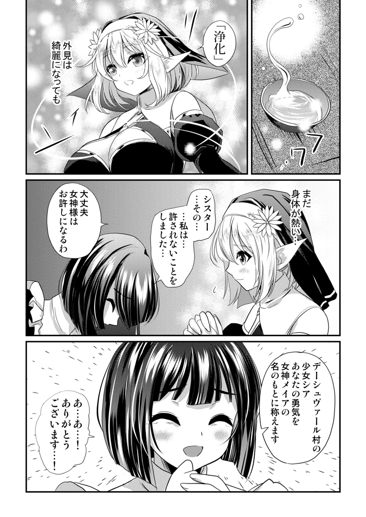 32ページ目