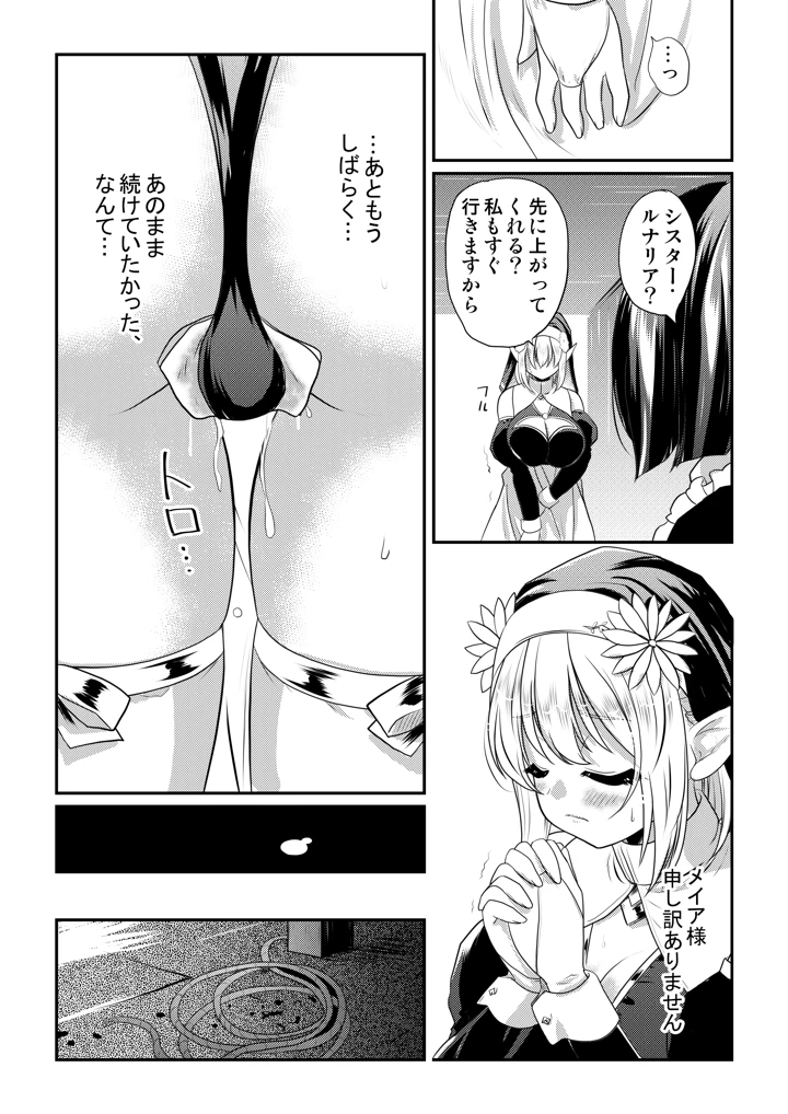 33ページ目