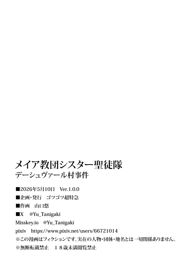 34ページ目