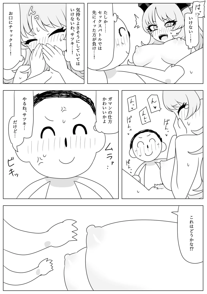 6ページ目