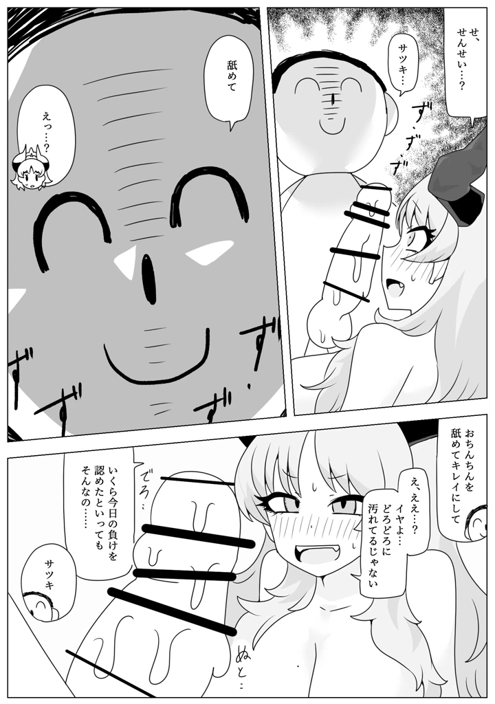 10ページ目