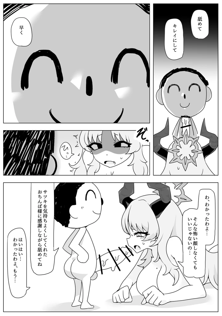 11ページ目