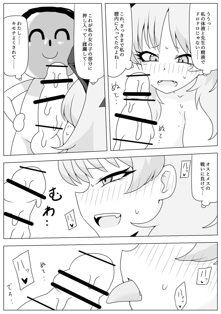 12ページ目
