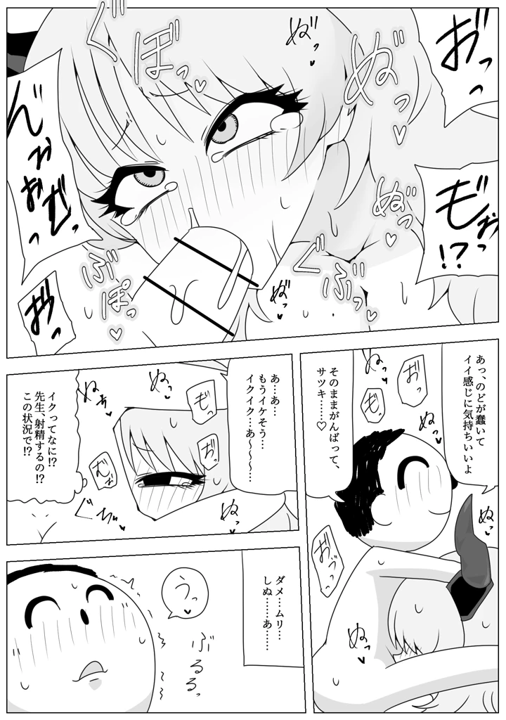 14ページ目