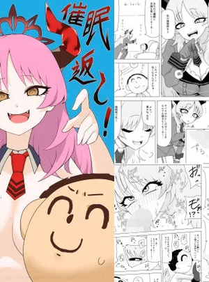 NKウルトラ催●返し！(エルドラ堂)