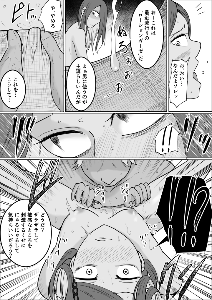 9ページ目
