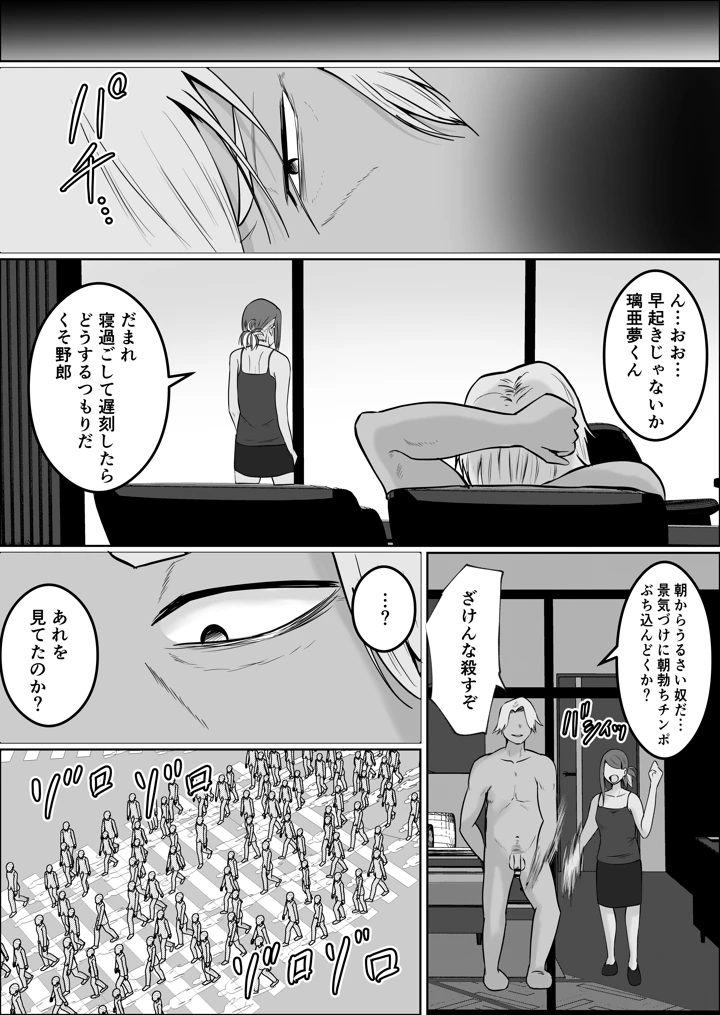 12ページ目