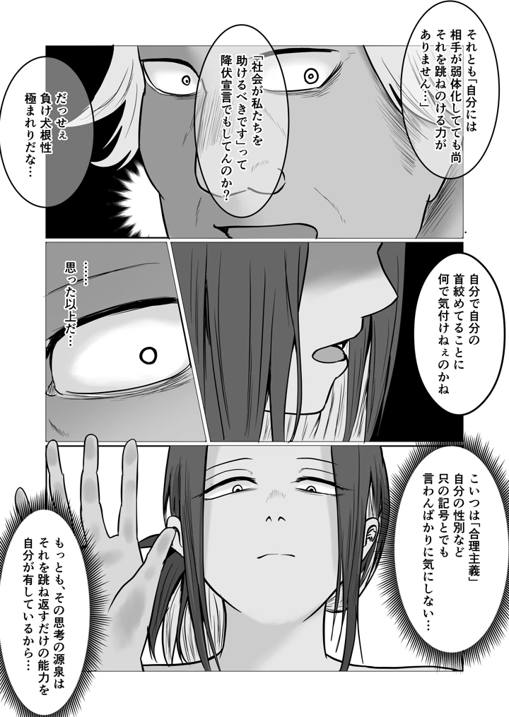 14ページ目