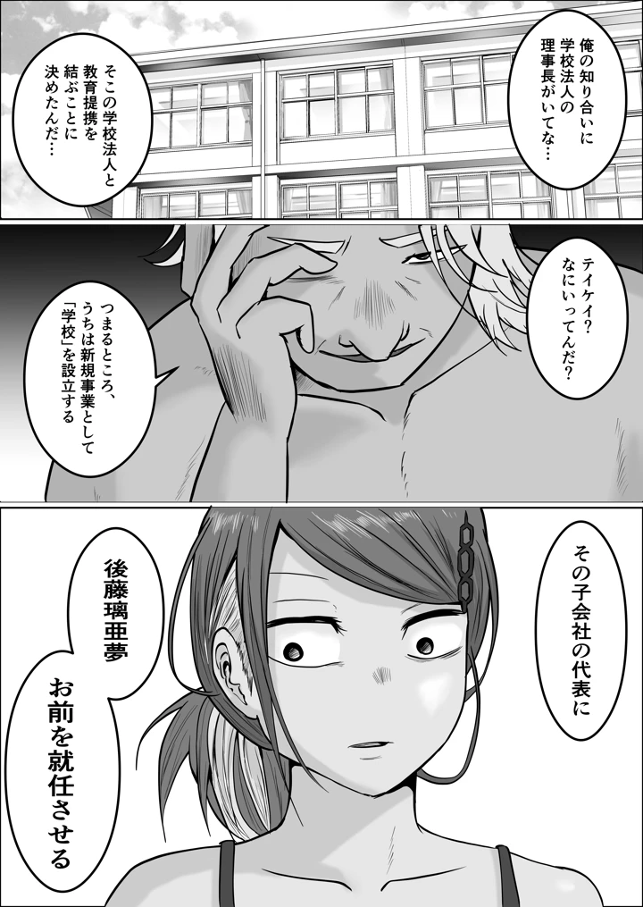 16ページ目
