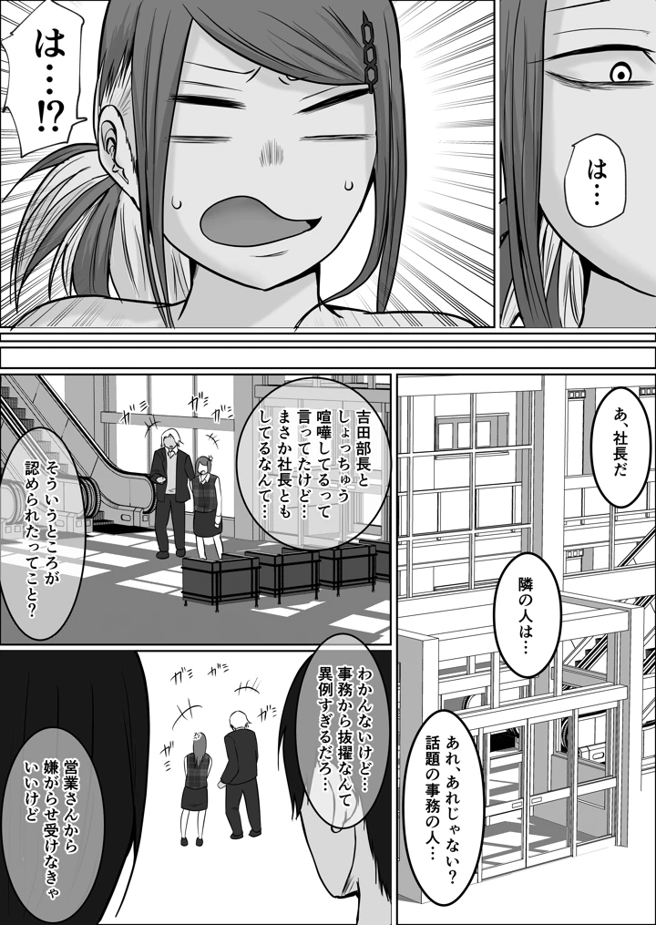 17ページ目
