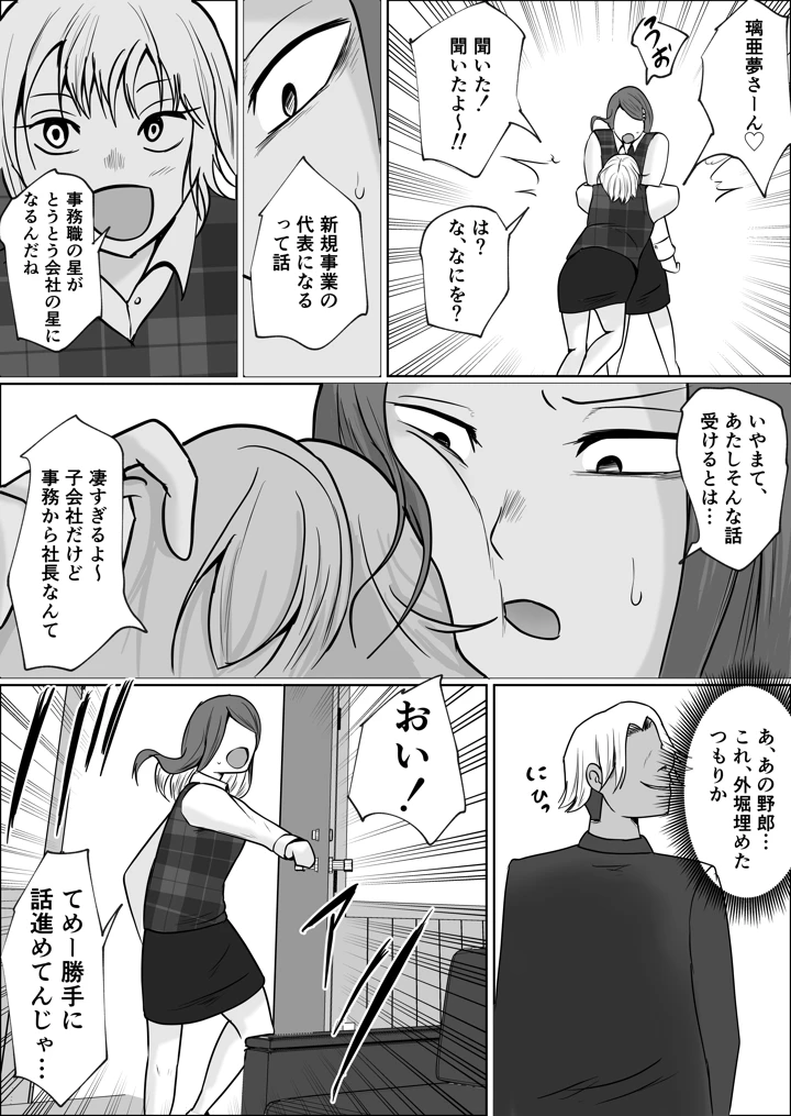 18ページ目