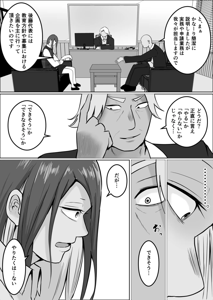 20ページ目