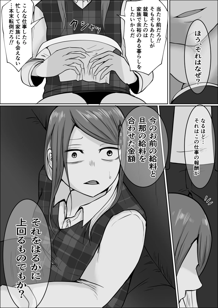 21ページ目