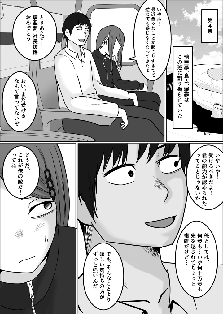 27ページ目