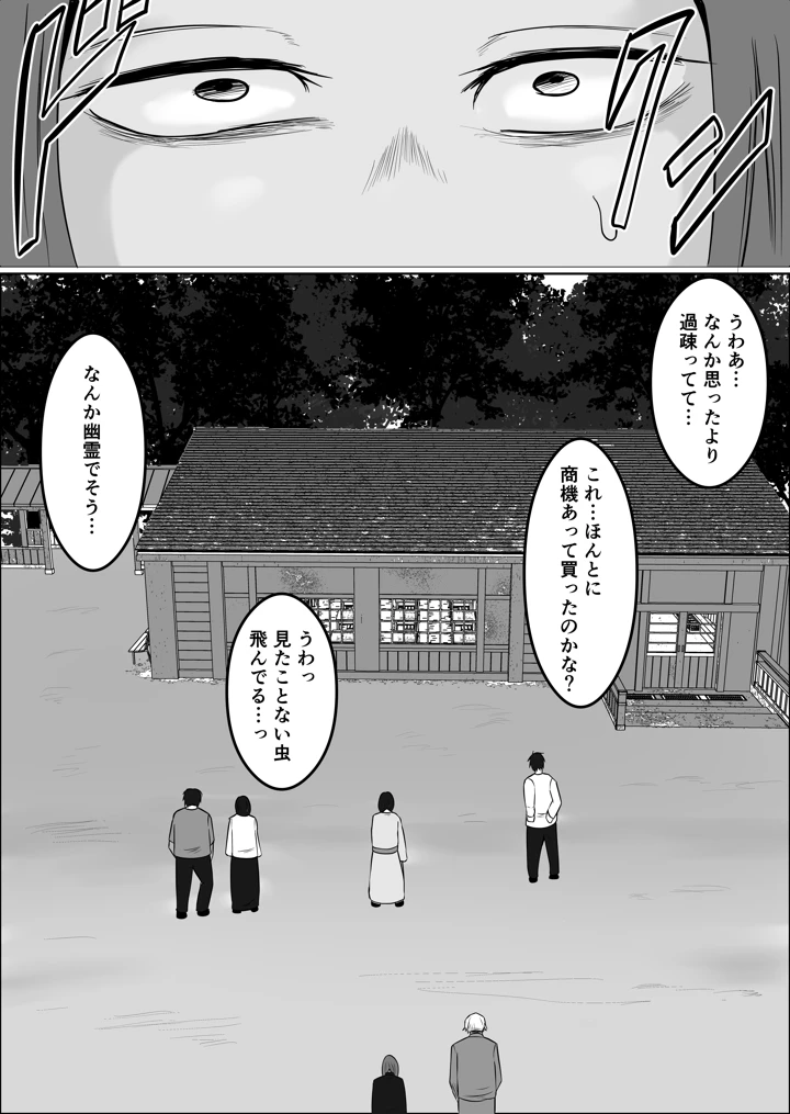 29ページ目