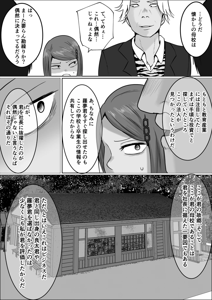 30ページ目