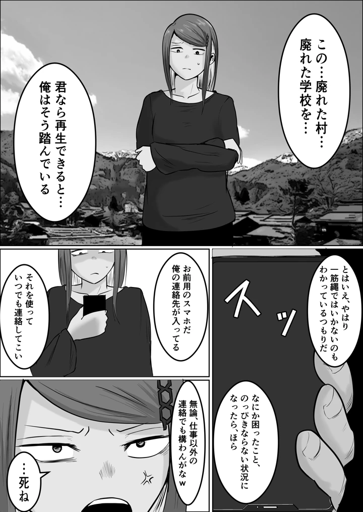 31ページ目